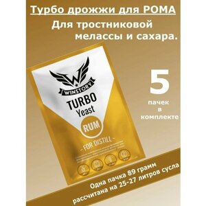 Турбо дрожжи WINSTORY TURBO RUM/ дрожжи для рома, 89 гр - 5 пачек