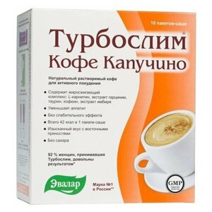 Турбослим Кофе Капучино, саше, 10 шт.