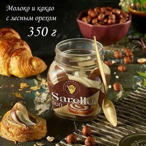 Турецкая шоколадная паста из какао-фундука и молока, Sarelle 350г