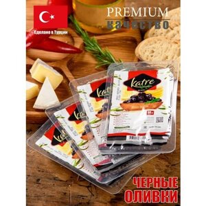 Турецкие черные маслины 90 грамм *4