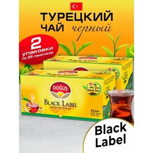 Турецкий Dogus Black Label чай в пакетиках 2 упаковки по 25 шт.