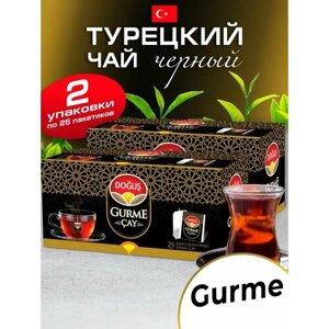 Турецкий Dogus Gurme чай в пакетиках 2 упаковки по 25 шт.