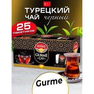 Турецкий Dogus Gurme чай в пакетиках 25 шт.