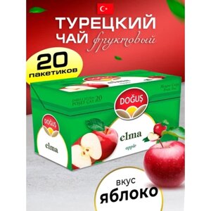 Турецкий фруктово-яблочный чай 20 пакетиков