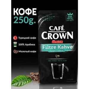 Турецкий кофе молотый FILTRE KAHVE Ulker 250 гр.