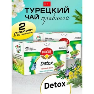 Турецкий травяной очищающий чай DETOX 2 упаковки по 20 пакетиков