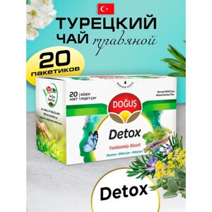 Турецкий травяной очищающий чай DETOX 20 пакетиков