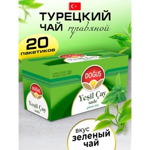 Турецкий зелёный чай