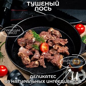 Тушенка из Лося в мягкой упаковке Дичь Высший сорт по ГОСТ мясные консервы консервы 350 грамм