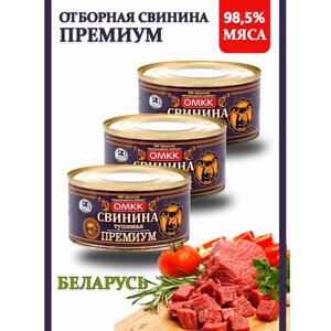 Тушенка свинина Беларусь Премиум 98,5% 325гр 3 шт