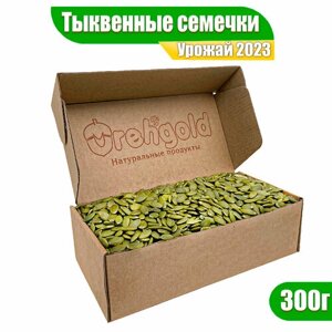 Тыквенные семечки очищенные OrehGold, 500г