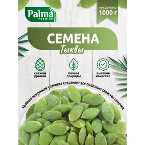 Тыквенные семечки очищенные Palmafoods, 1 кг