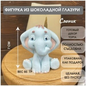 Украшения для торта Шоколадная фигурка Слоник