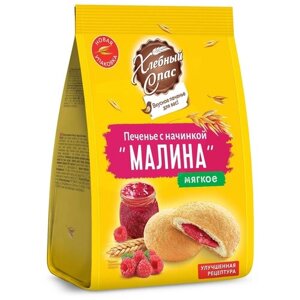 Упаковка 10 штук Печенье Хлебный Спас с начинкой "Малина" 200г