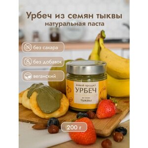 Урбеч Живой Продукт из семян тыквы, 200 г, натуральная паста без добавок и без сахара
