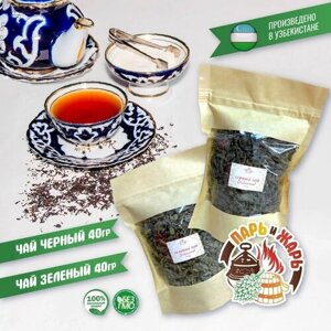 Узбекский зеленый и черный чай
