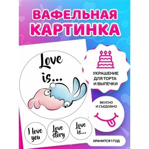 Вафельная картинка на торт/ топперы/ пряники на тонкой вафельной бумаге "Love Rabbit KK