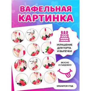 Вафельная картинка на торт/ топперы/ пряники на вафельной бумаге "Девушка в бокале