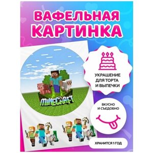 Вафельные картинки на торт Майнкрафт. Декор для торта / съедобная бумага А4