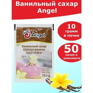 Ванильный сахар Angel, 10 грамм - 50 пачек