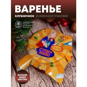 Варенье клубничное для "Супермамы" Ангелины