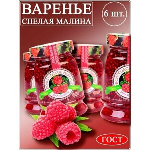 Варенье малиновое 370 гр. 6 шт.