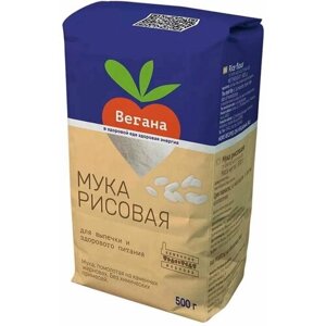 Вегана Мука Рисовая 500 г.