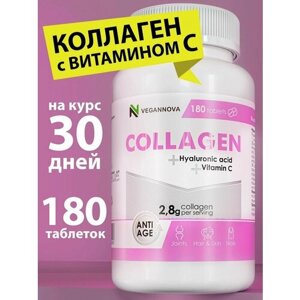 VeganNova Коллаген в таблетках с витамином С и гиалуроновой кислотой, 180 шт