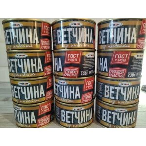 Ветчина из индейки ГОСТ Рузком 230 г 12 шт