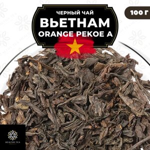 Вьетнамский Черный крупнолистовой чай Вьетнам Orange Pekoe категории А (OPA) Полезный чай / HEALTHY TEA, 100 гр