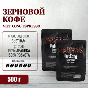 Вьетнамский кофе в зернах Viet Cong Espresso (Эспрессо, арабика-робуста), 500 г