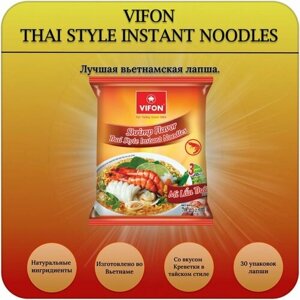 VIFON (вифон) лапша быстрого приготовления пшеничная / со вкусом креветки в тайском стиле 70гр. 30шт