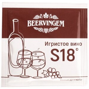 Винные дрожжи Beervingem "Sparkling Wine S18", 5 г