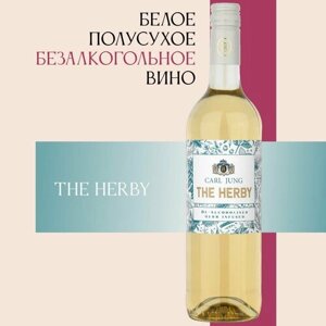 Вино безалкогольное Carl Jung (Карл Юнг) THE HERBY (Хёрби) орегано, тимьян, имбирь 100% натуральное белое полусухое/в подарок, Германия, 750 мл