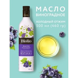Виноградное масло Biolio нерафинированное, 0.46 кг, 0.5 л