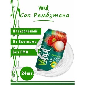 Vinut Напиток сокосодержащий безалкогольный негазированный "Сок Рамбутана", 330мл, набор 24шт. экзотические фруктовые напитки