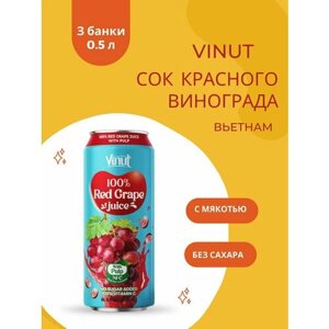 ViNut Сок Красного винограда с мякотью 100%500 мл, 3 шт