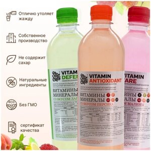 Vitamin Напиток витаминизированный Микс вкусов негазированный низкокалорийный 3 шт по 500 мл