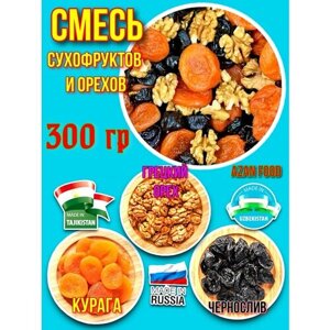 Витаминный микс, Курага, Чернослив, Грецкий орех 300 гр
