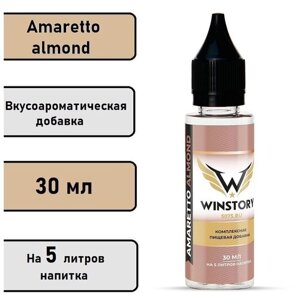 Вкусоароматическая добавка WINSTORY - Amaretto almond 30 мл