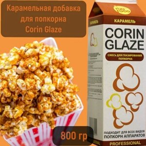 Вкусовая добавка для попкорна Corin Glaze Карамель, 800 г, карамель для попкорна