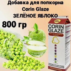 Вкусовая добавка для попкорна Corin Glaze Зеленое яблоко, 800 г