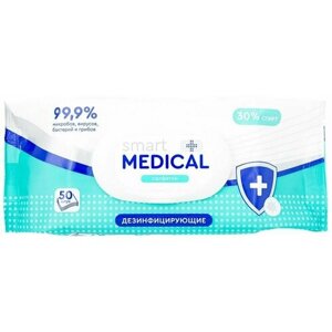 Влажные салфетки Smart medical дезинфицирующие 50шт