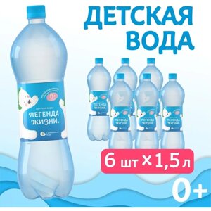 Вода детская питьевая негазированная 0+ 1,5л. 6 шт.