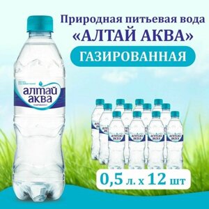 Вода газированная природная питьевая "Алтай Аква" 0,5л. 12шт.
