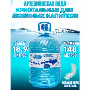 "Вода Кристальная 19л для любимых напитков"умягченная слабоминерализованная артезианская природная питьевая вода для детей и взрослых
