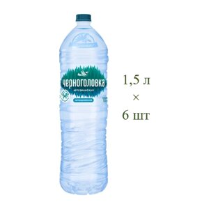 Вода минеральная артезианская Черноголовка, 1,5 л х 6 бутылок, негазированная, пэт