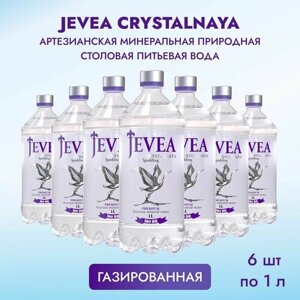 Вода минеральная природная столовая питьевая "Живея Кристальная" газированная, без вкуса, 1 л