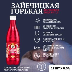 Вода минеральная Zajecicka Horka (Зайечицкая горькая) без газа 12 шт. по 0.5л