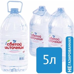 Вода негазированная питьевая "Святой источник", 5 л, пластиковая бутыль - 4 шт.